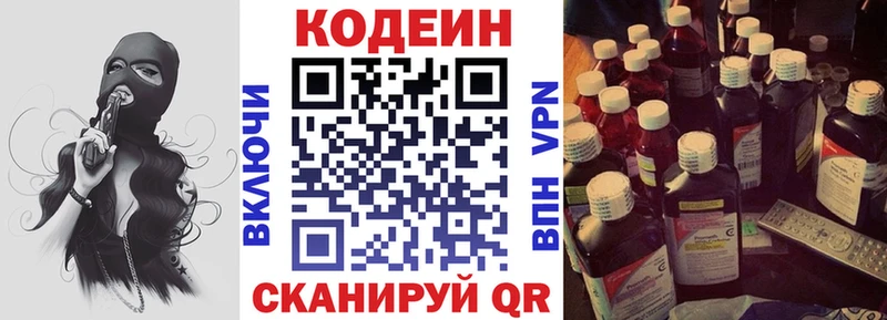 хочу наркоту  Гусиноозёрск  Кодеин Purple Drank 