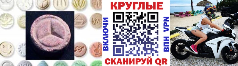ЭКСТАЗИ 300 mg Гусиноозёрск