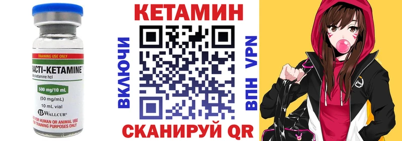 КЕТАМИН VHQ  Гусиноозёрск 