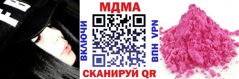 MDMA молли  Гусиноозёрск 