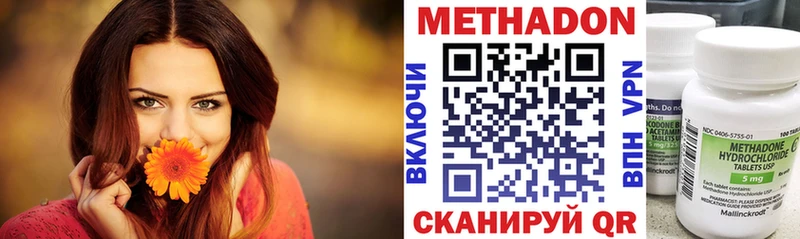 наркотики  дарк нет как зайти  Метадон мёд  Гусиноозёрск 
